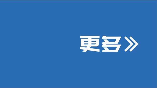 意天空：潜在买家还没开出书面报价，蒙扎出售谈判尚未接近完成